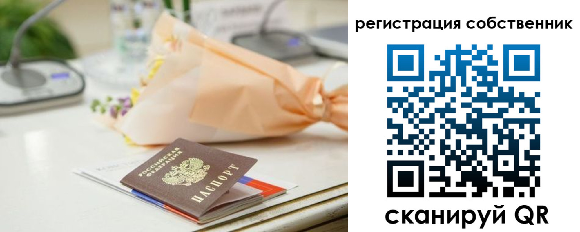 прописка в Владикавказе