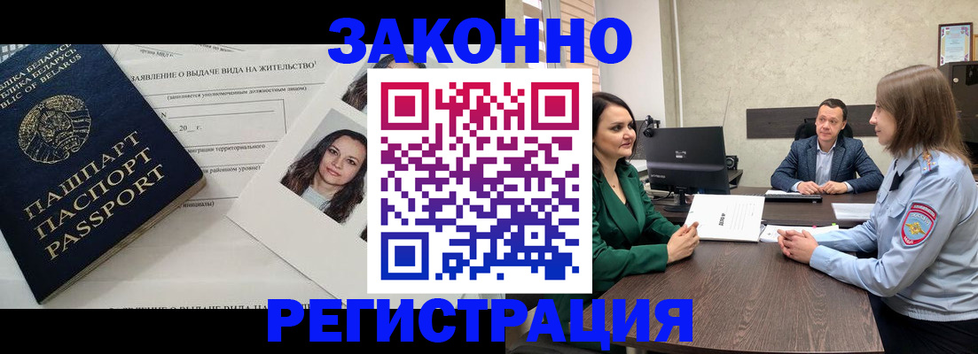 прописка для школы в Владикавказе