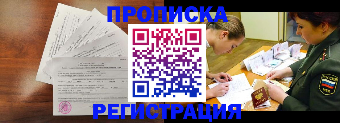 временная регистрация недорого в Владикавказе