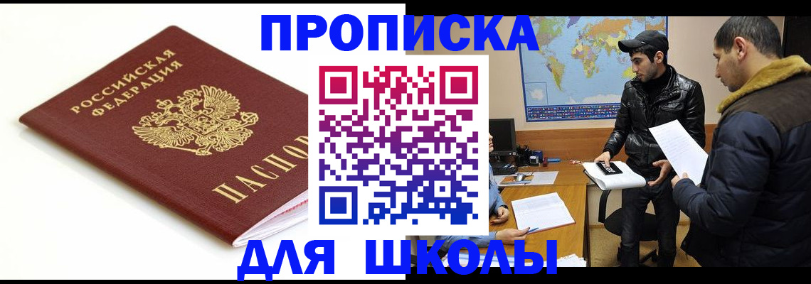 временная регистрация госуслуги в Владикавказе