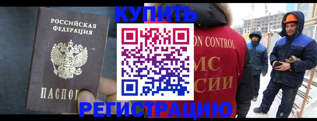 прописка для военкомата в Владикавказе