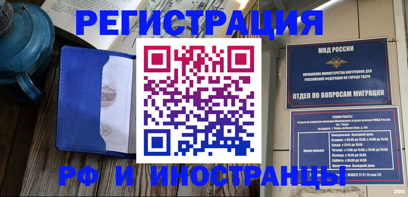 прописка для военкомата в Владикавказе