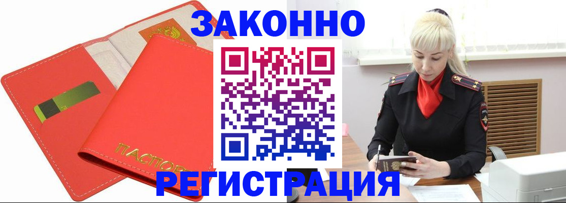 прописка для военкомата в Владикавказе