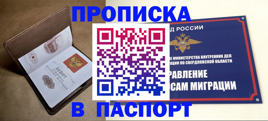 где прописаться в Владикавказе