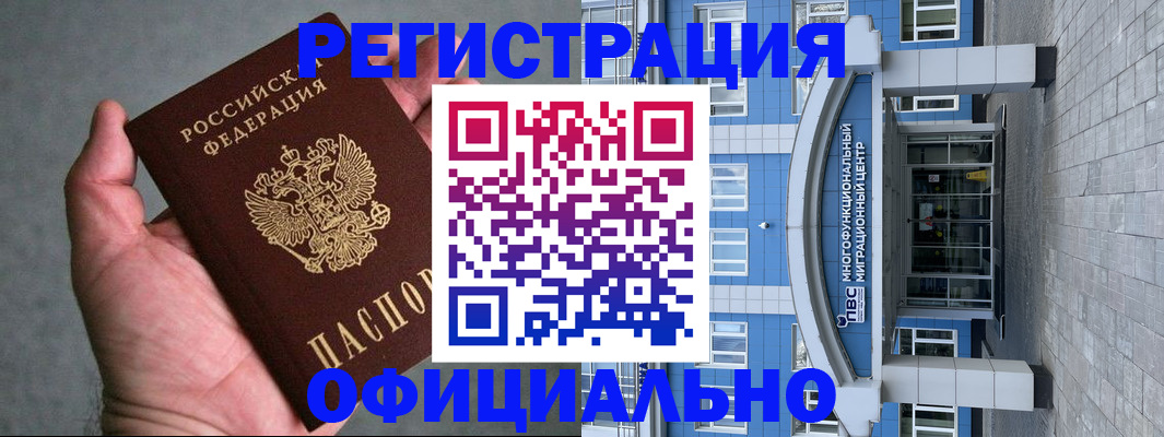 купить прописку в Владикавказе