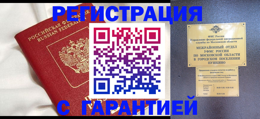 где прописаться в Владикавказе