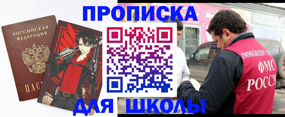 временная прописка в Владикавказе